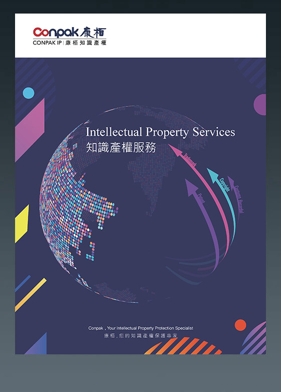 知識(shí)產(chǎn)權(quán)服務(wù) 一站式專業(yè)服務(wù)，為您增值