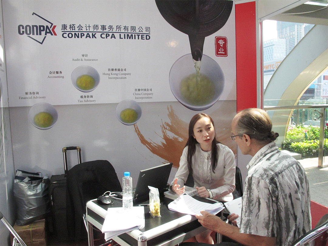 參加第110屆廣交會