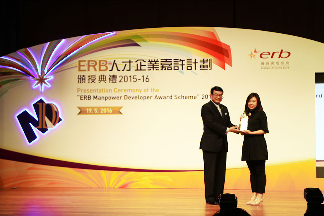 獲雇員再培訓(xùn)局頒發(fā)“人才企業(yè)”獎(jiǎng)