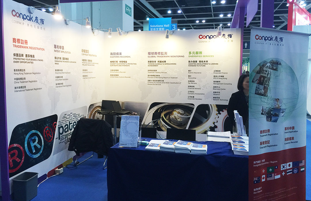 參加“國際中小企博覽2016”博覽會