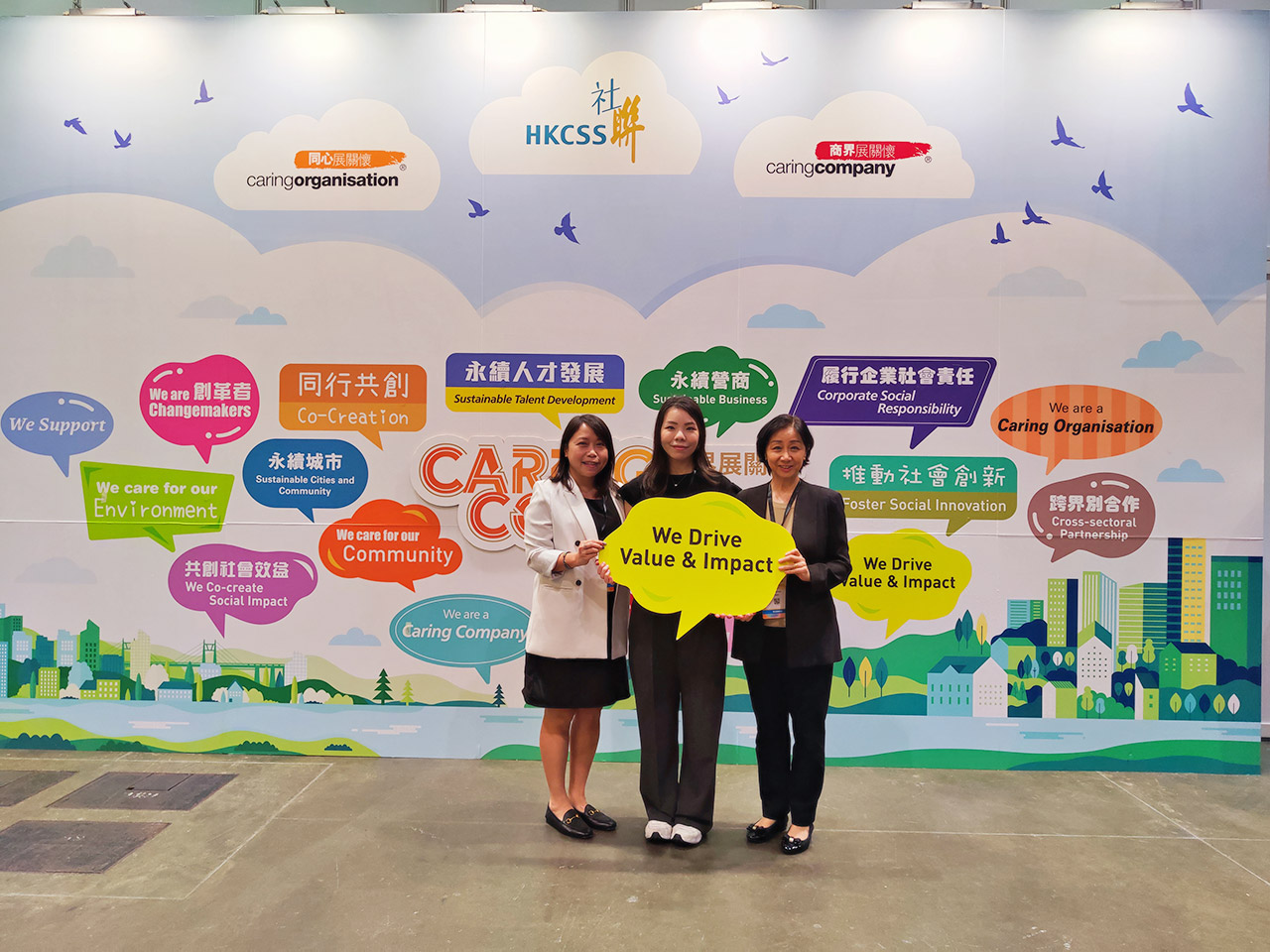 商界展關(guān)懷 10 plus