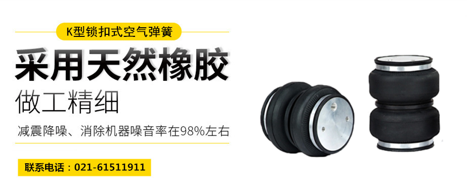 <a href='http://www.sc028ly.com/' target='_blank'><u>空氣彈簧</u></a>隔振體系基本設計方法及施工要求