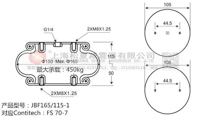 JBF165/115-1橡膠<a href='http://www.sc028ly.com/' target='_blank'><u>空氣彈簧</u></a>