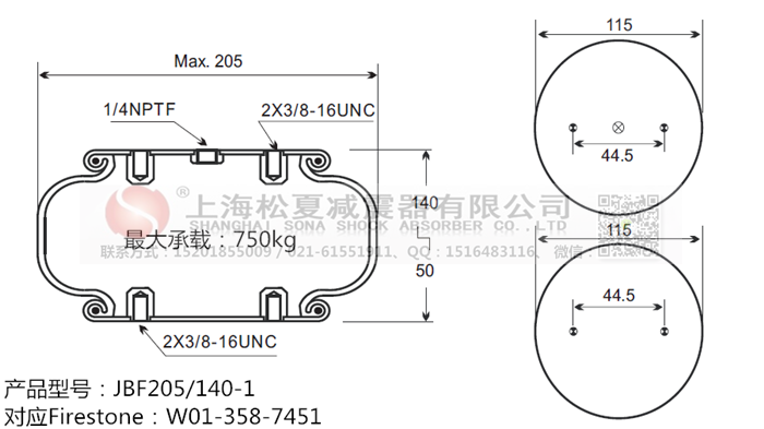 JBF205/140-1橡膠<a href='http://www.sc028ly.com/' target='_blank'><u>空氣彈簧</u></a>