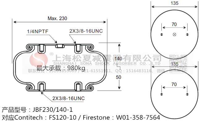 JBF230/140-1橡膠<a href='http://www.sc028ly.com/' target='_blank'><u>空氣彈簧</u></a>