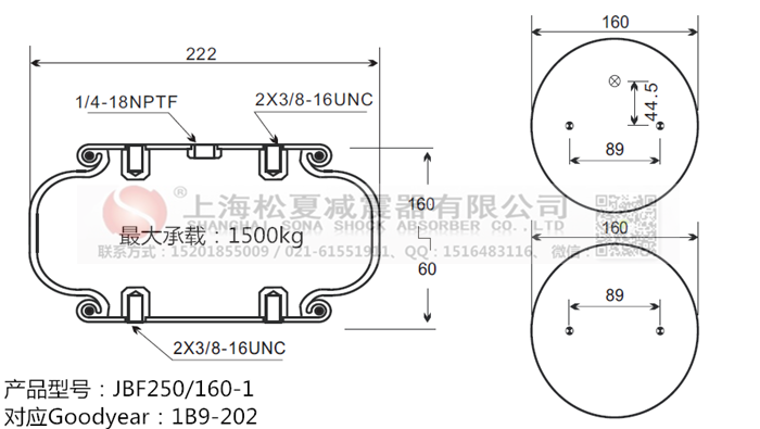 JBF250/160-1橡膠<a href='http://www.sc028ly.com/' target='_blank'><u>空氣彈簧</u></a>