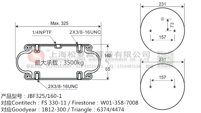 JBF325/160-1橡膠<a href='http://www.sc028ly.com/' target='_blank'><u>空氣彈簧</u></a>