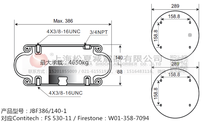 JBF386/140-1橡膠<a href='http://www.sc028ly.com/' target='_blank'><u>空氣彈簧</u></a>