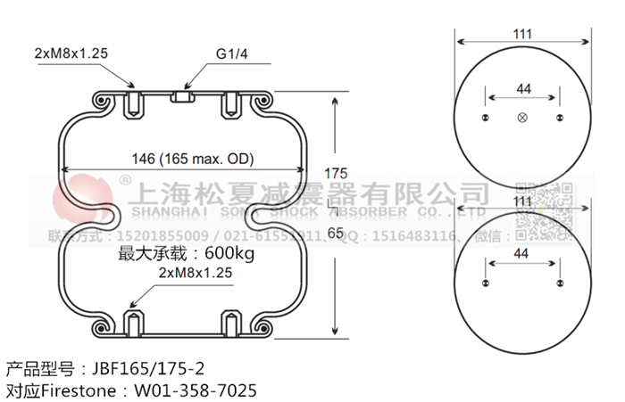 JBF165/175-2橡膠<a href='http://www.sc028ly.com/' target='_blank'><u>空氣彈簧</u></a>