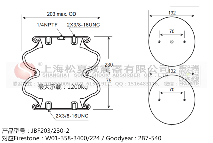 JBF203/230-2橡膠<a href='http://www.sc028ly.com/' target='_blank'><u>空氣彈簧</u></a>