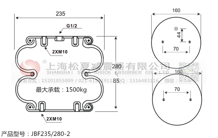 JBF235/280-2橡膠<a href='http://www.sc028ly.com/' target='_blank'><u>空氣彈簧</u></a>