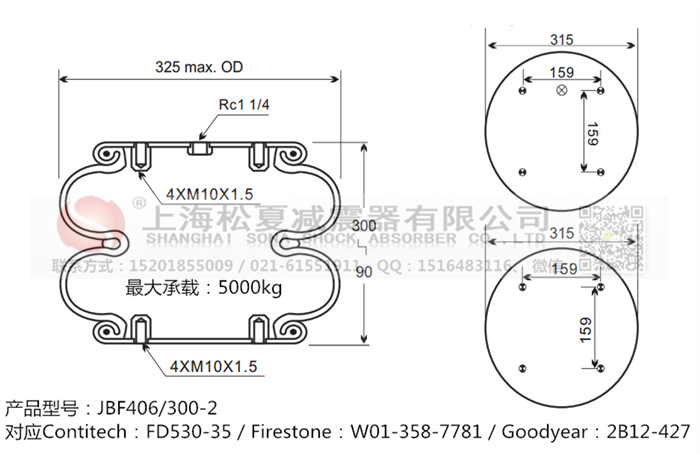 JBF406/300-2橡膠<a href='http://www.sc028ly.com/' target='_blank'><u>空氣彈簧</u></a>