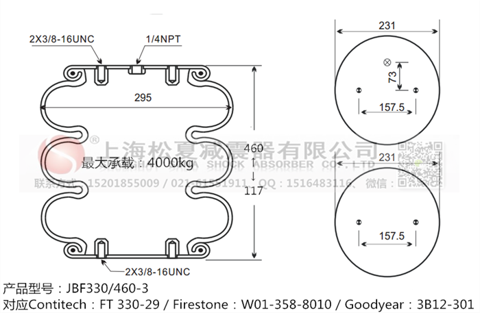JBF330/460-3橡膠<a href='http://www.sc028ly.com/' target='_blank'><u>空氣彈簧</u></a>